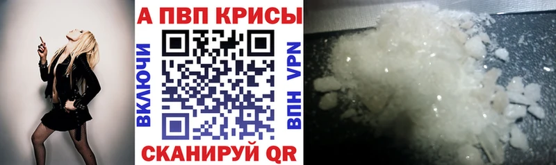 купить закладку Суздаль A PVP мука