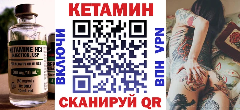 Кетамин VHQ Суздаль